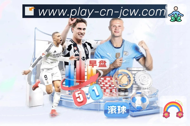 实时比分与统计对照