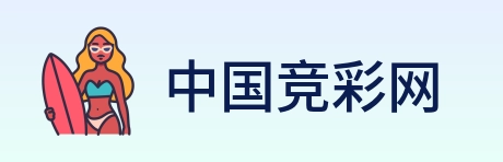 中国竞彩网 logo